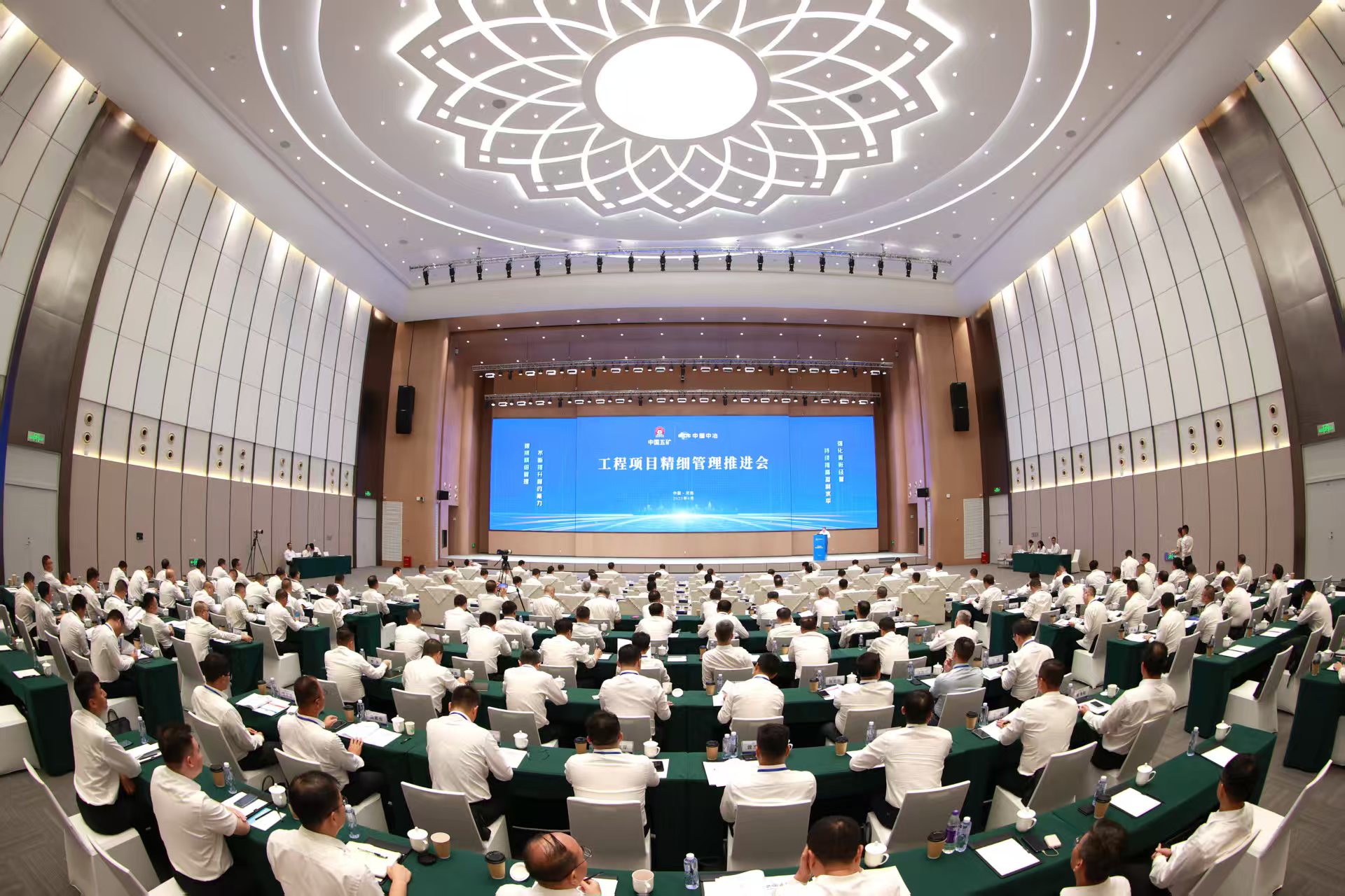 會議現(xiàn)場