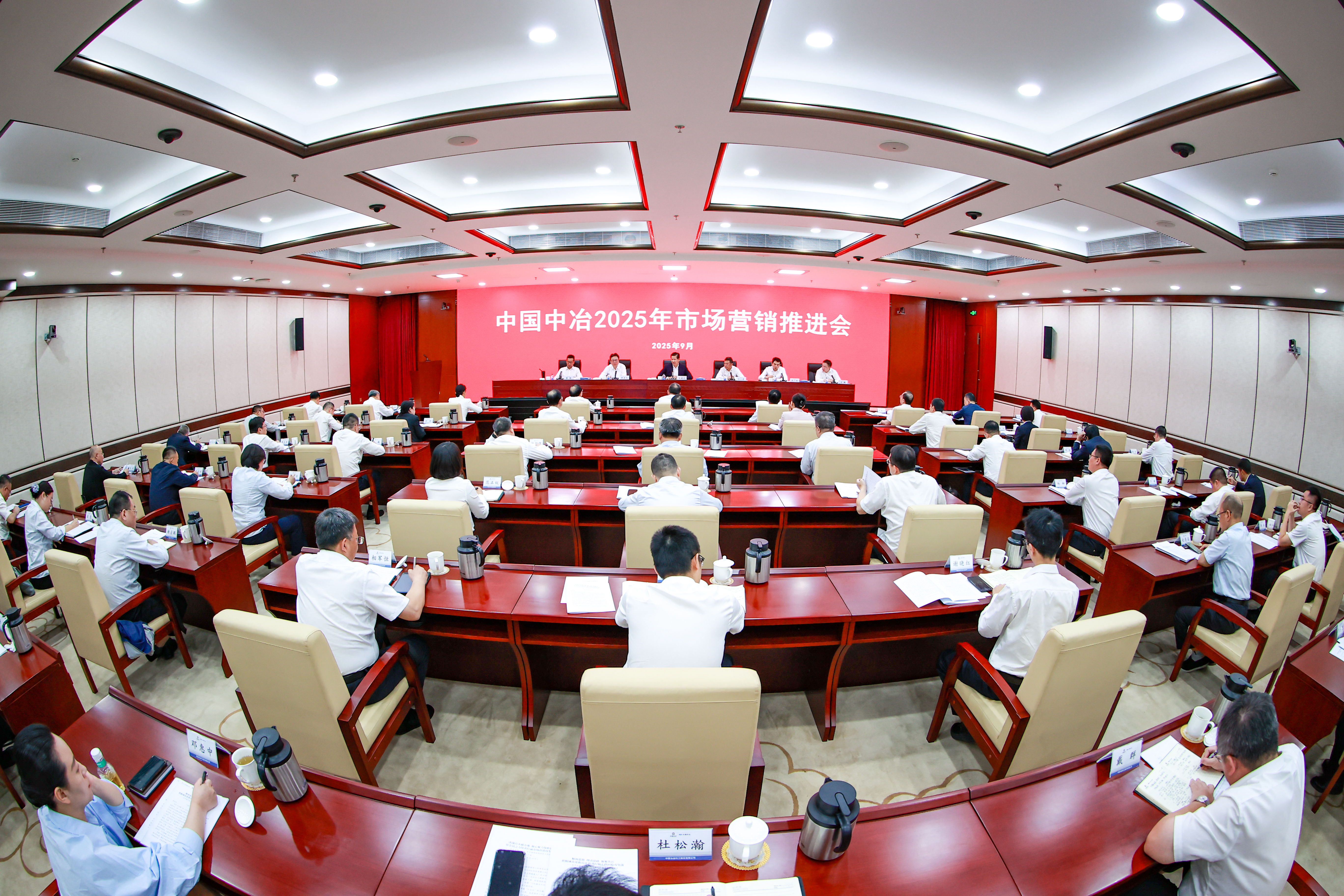 會議主會場